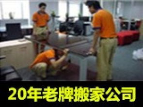 图 罗湖蔡屋围搬家公司服务 深圳搬家