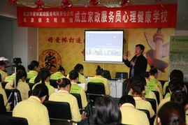 爱侬家政服务有限责任公司 八里庄分部 爱侬培训学校授课中图片 北京
