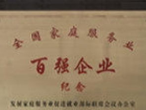 图 八大处专业家政服务公司提供春节不回家保姆育儿嫂 北京家政