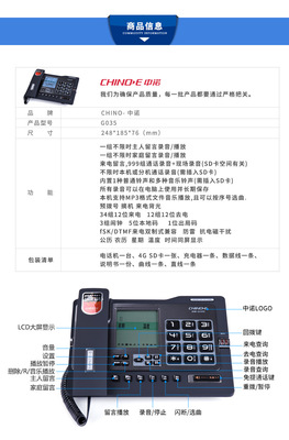 中诺G025 录音电话机座机 家用商务办公固定坐机 配4G SD**