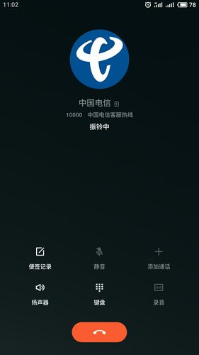 通话设置了全部自动录音,但偶尔能自动录,大多数不能自动录