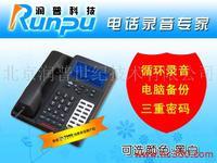 【录音电话设备】价格_图片_厂家-录音电话设备产品大全 -