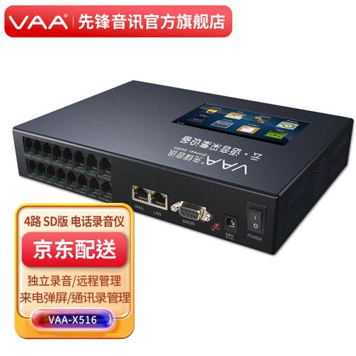 免电脑独立式电话录音系统 多路集中管理的高效解决方案